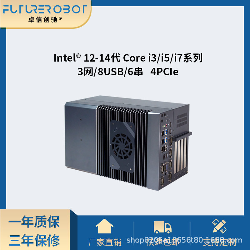Ai High-Computing Power and High-Performance 12Th/13Th/14Th Generation Industrial Control Computer with Three Fans, Small 4U Form Factor, and Raid Support