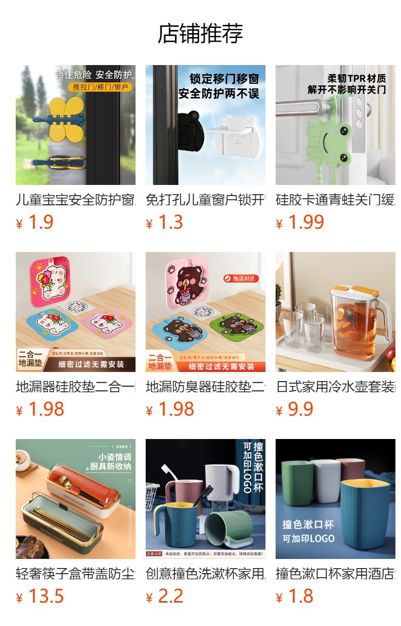 It cannot be clicked in the preview state. After publishing, you can click to jump to the corresponding product page.