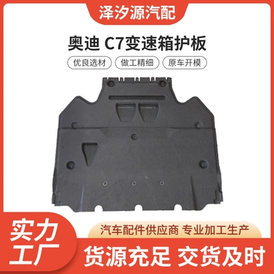 Audi – Underbody protection plate/engine baffle Guard Plate