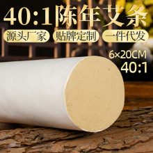 南阳神草艾6cm粗艾条炮灸大艾条40:1金艾条艾绒艾柱艾条厂家批发