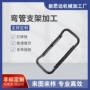 异形定制金属加工件支架