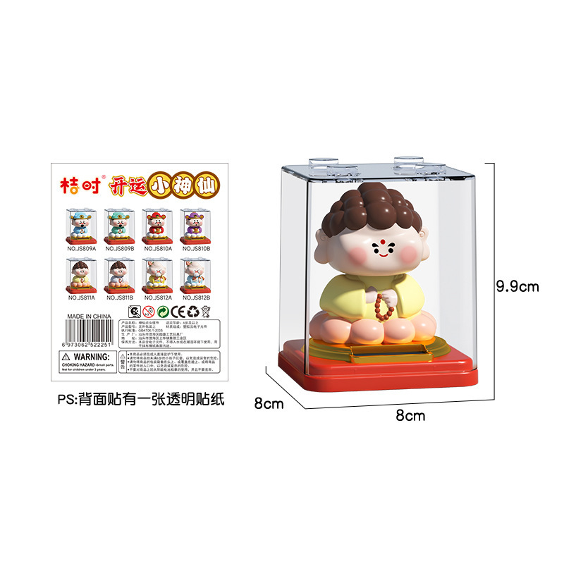 太阳能财神招财桌面摆件办公室装饰品如来寿星创意礼品车载摆件批|undefined