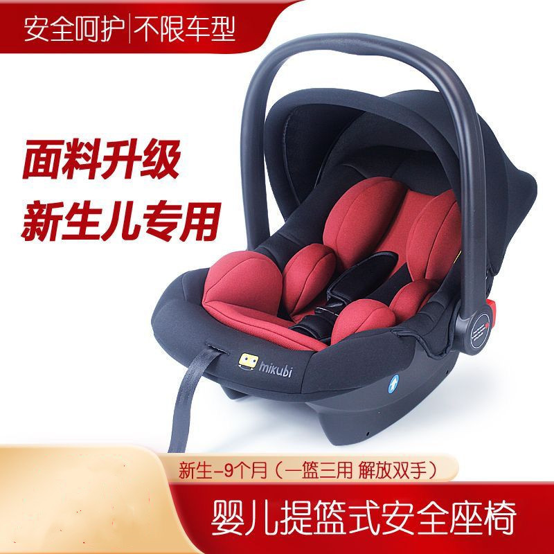 Baby Basket Type Car Safety Seat Children's Car Baby Child Seat