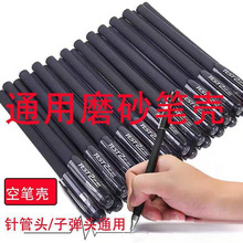 笔壳外壳笔管空速卖通中性笔简约好看空壳笔杆马克笔办公笔杆通用