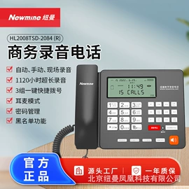 录音电话机;耳机;会议电话产品