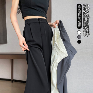 Ice Silk Suit Wide Leg Pants Women's Summer Thin 2023 New High Waist Dosing Casual Narrow Edition Straight Sunscreen Pants