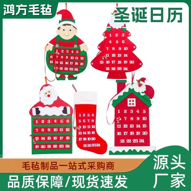 跨境毛毡圣数字诞树创意倒计时日历 圣诞雪人挂历墙面装饰挂件