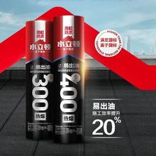 雨虹水立顿SBS防水卷材火烤改性沥青聚酯胎室外楼顶隔热防潮防漏