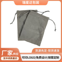灰色绒布束口首饰袋佛珠手串文玩印章小礼品包装袋抽绳收纳袋批发