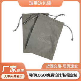 灰色绒布束口首饰袋佛珠手串文玩印章小礼品包装袋抽绳收纳袋批发