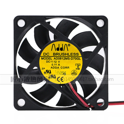 ADDA AD0612MS-D70GL 12V 0.11A 海康大华电源录像机静音风