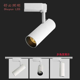 LED防眩轨道灯两线三线轨道射灯COB射灯服装店烤肉店蜂网导轨灯
