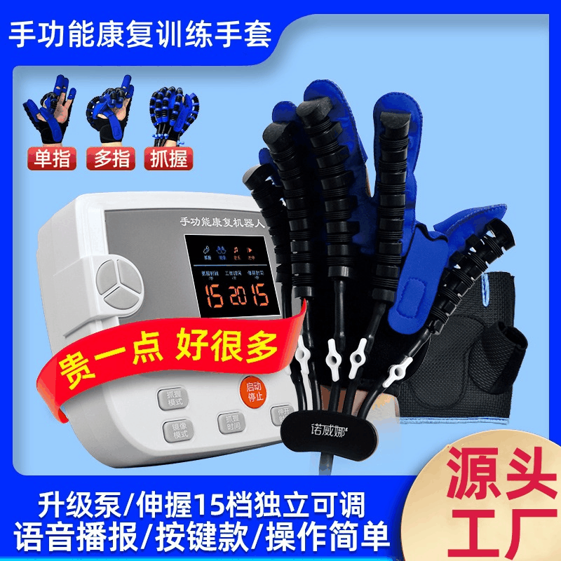 Rehabilitation Robot gloves intelligent electric finger rehabilitation training instrument hemiplegia hand function training rehabilitation gloves