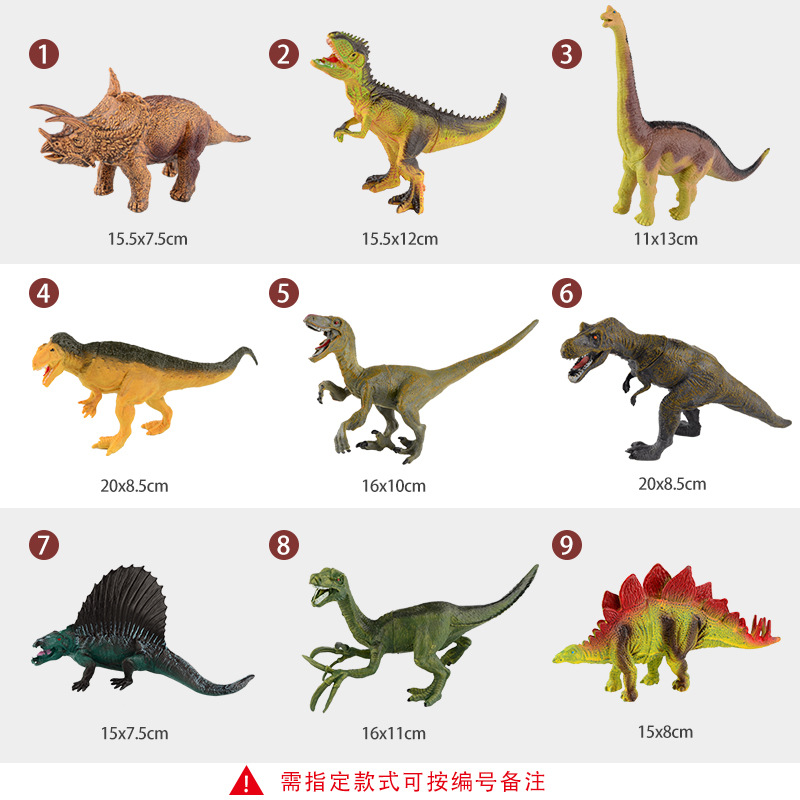 7 인치 레트로 중공 공룡 옵션 1