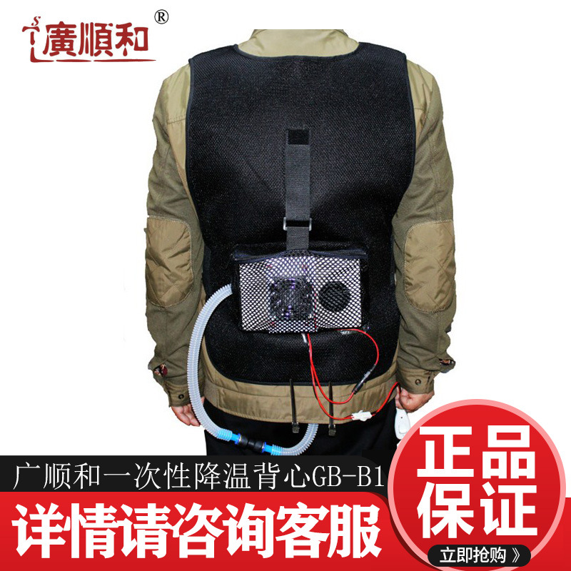 广顺和 GB-B1半导体制冷降温服夏季防暑降温服户外工作劳保服