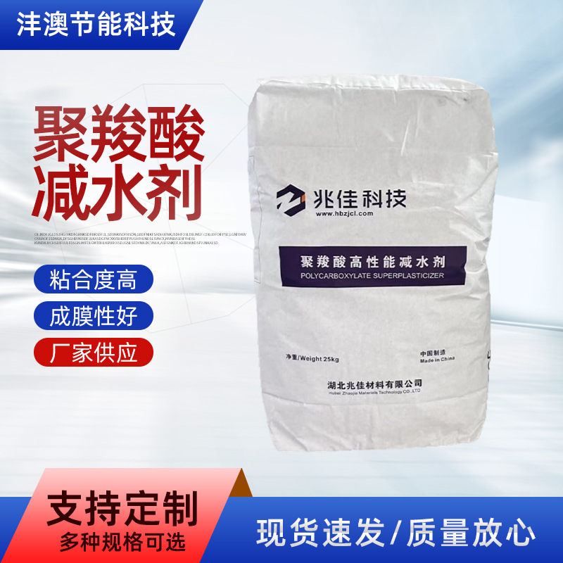 定制聚羧酸减水剂高性能塑化剂粉末状建筑混凝土用羧酸缓凝外加剂