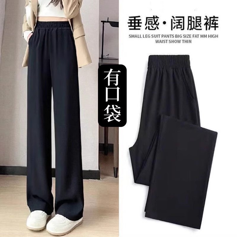 Narrow Wide-Leg Pants for Women, Spring and Autumn New Style, Petite Elastic Waist Black Pants, Loose Straight Drape Casual Pants