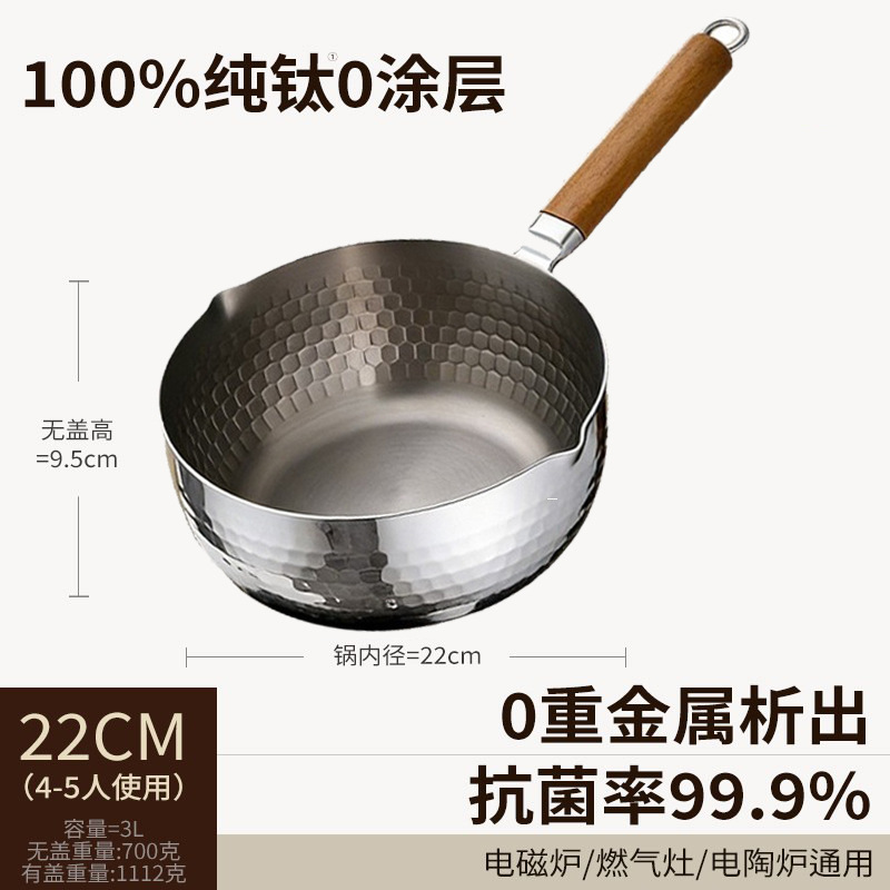 Pure titanium snow pan-22 single pot