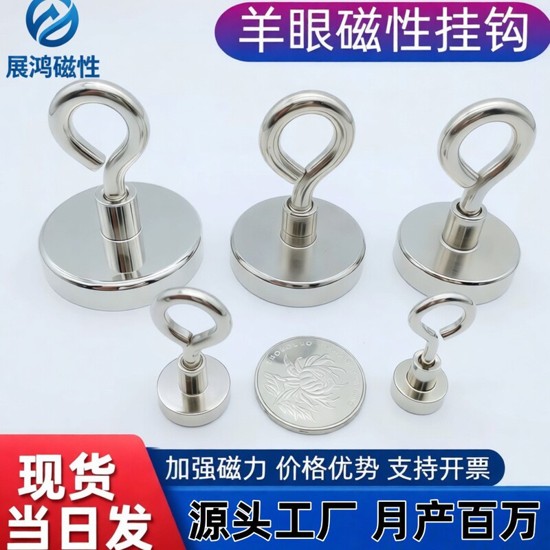 Magnetic Sheep-Eye Hooks with Good Price, in Stock, Multi-Purpose Wall-Mounted Hangers for Towel Storage, No Drilling Required