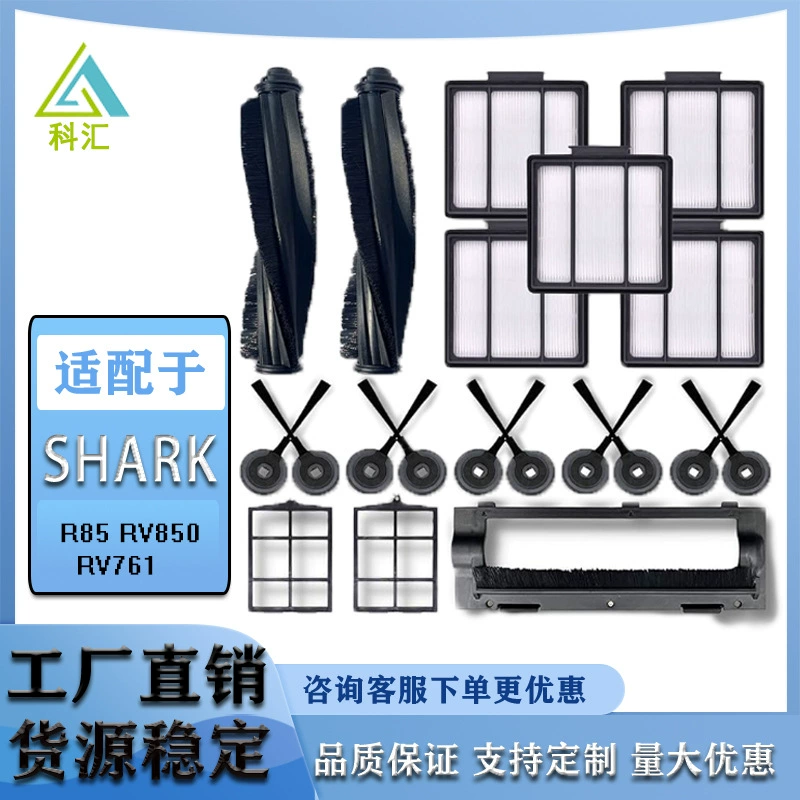 Применимо для акулы Shark подметальная машина фитинги фильтр RV850 S87 R85 Крышка крышки основной щетки