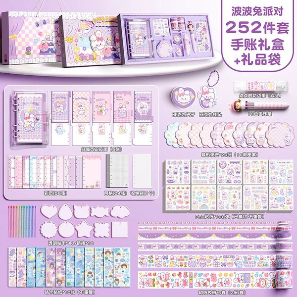 Gift box, set, 252 pieces, Birthday gift