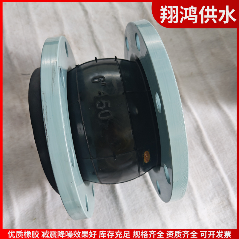 法兰式单球体橡胶软接头 可曲挠伸缩节 管道密封连接头