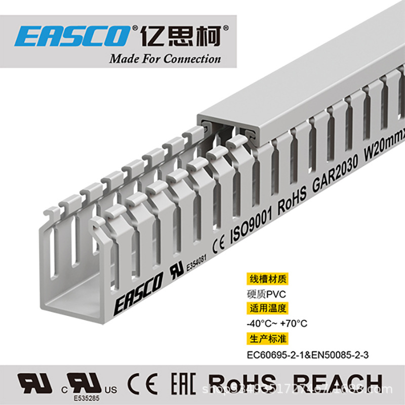 EASCO线槽PVC细齿灰色行线槽开口环保阻燃防火线槽20mm宽*30mm高
