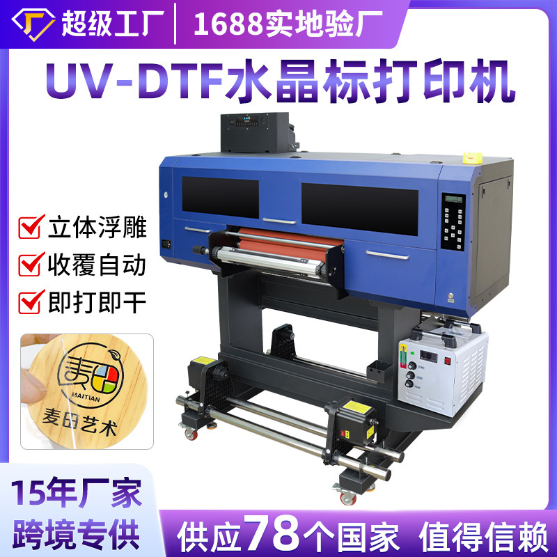 UV水晶標プリンタ器箔押し水晶ラベルロゴプリンタDTF UVフラットプリンタ広州|undefined