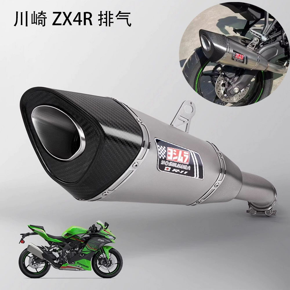 Глушитель Kawasaki ZX4R, средняя часть ZX4RR, модификация Yoshimura R77 SC, глушитель из карбона