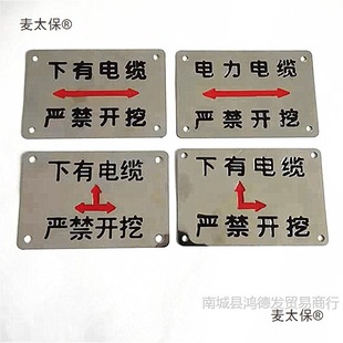 Stainless Steel Directional Sign for Power Cables, No Digging Allowed under Cable Sign, High Voltage Cable Metabo