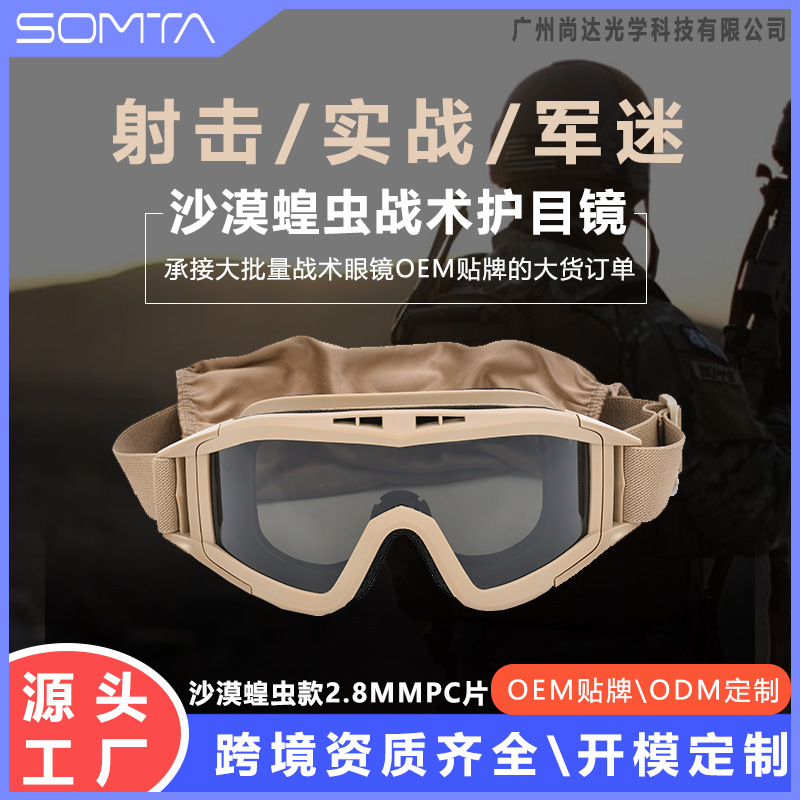 Gafas Tácticas Antiimpacto de TPU y PC, Lentes Intercambiables, para Tiro y CS