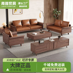 黑胡桃实木沙发组合现代简约客厅木质家具大小户型1+2+3真皮沙发