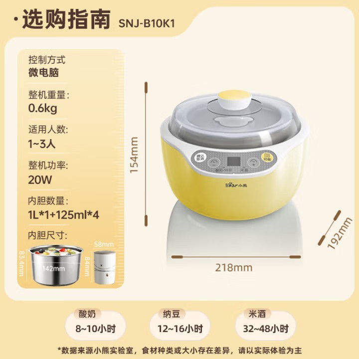 小熊酸奶机家用全自动大容量分杯米酒机酸奶发酵菌纳豆机|undefined