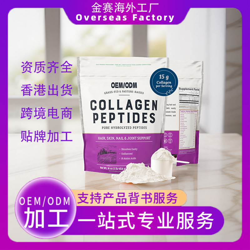 Amazon cross-border hot wholesale NutritionLabsCollagenPept collagen peptide supplement powder