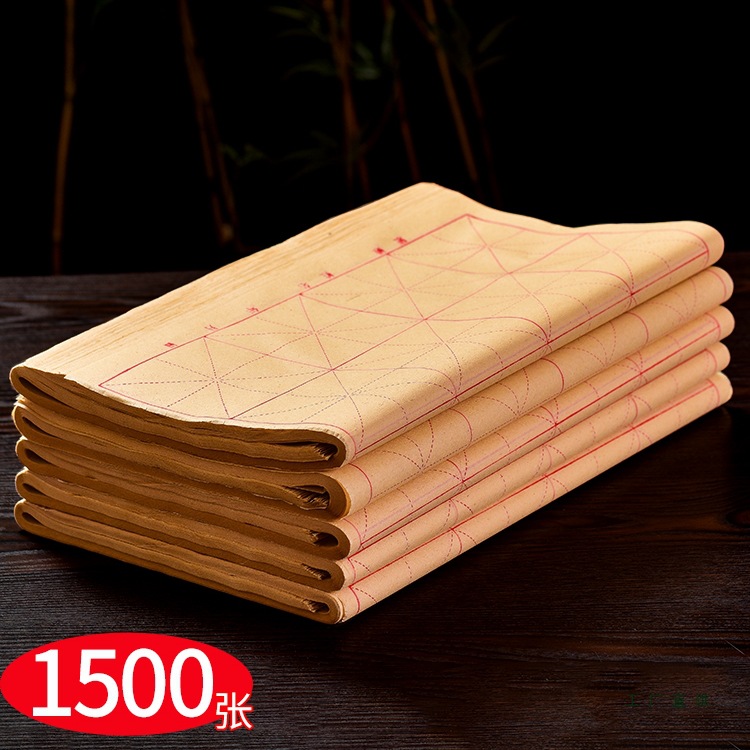 加厚米字格毛边纸书法练字手工练习用纸四川夹江纸半生半熟篆书毛