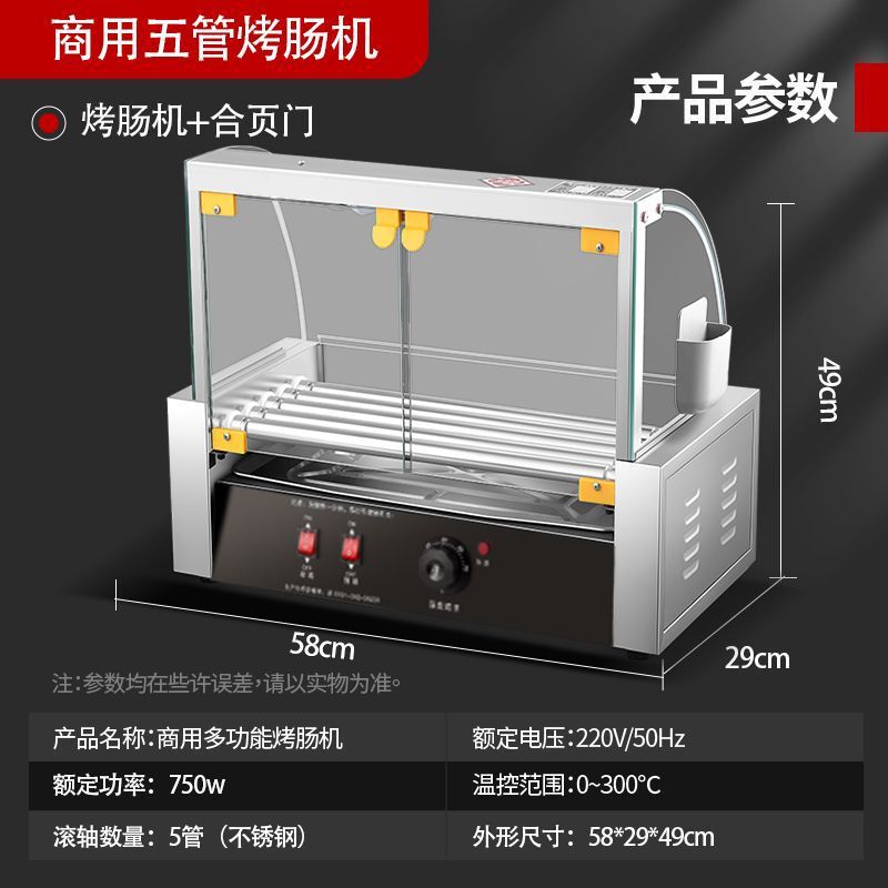 烤肠机摆摊全套商用小型热狗香肠家用迷你台湾火腿肠机器台式跨境|undefined