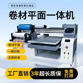 UV打印机;数码印刷机