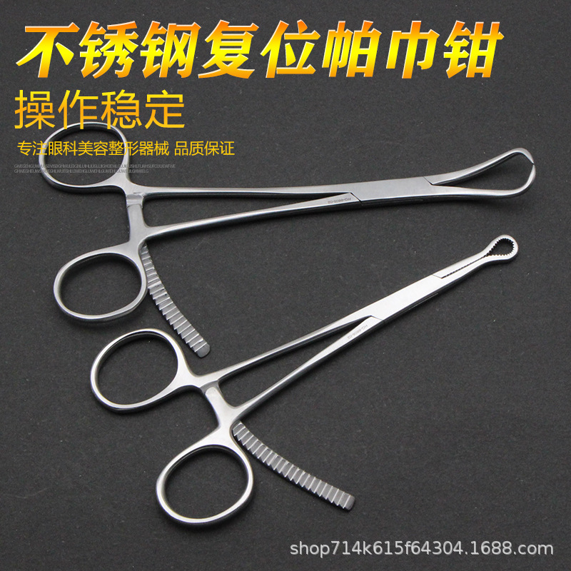 精品帕巾钳不锈钢提拉创巾钳医生手术毛巾钳夹布巾钳洞巾钳抓布钳