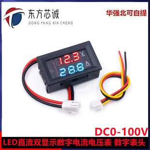 DC0-100V/10A 50A 100A LED DC dual display digital current and voltage meter digital meter
