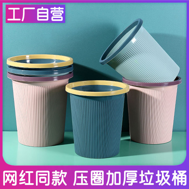 [Large Thickened Trash Bin] Uncovered Household Living Room Bedroom Kitchen Trash Bin Office Plastic Trash Bin
