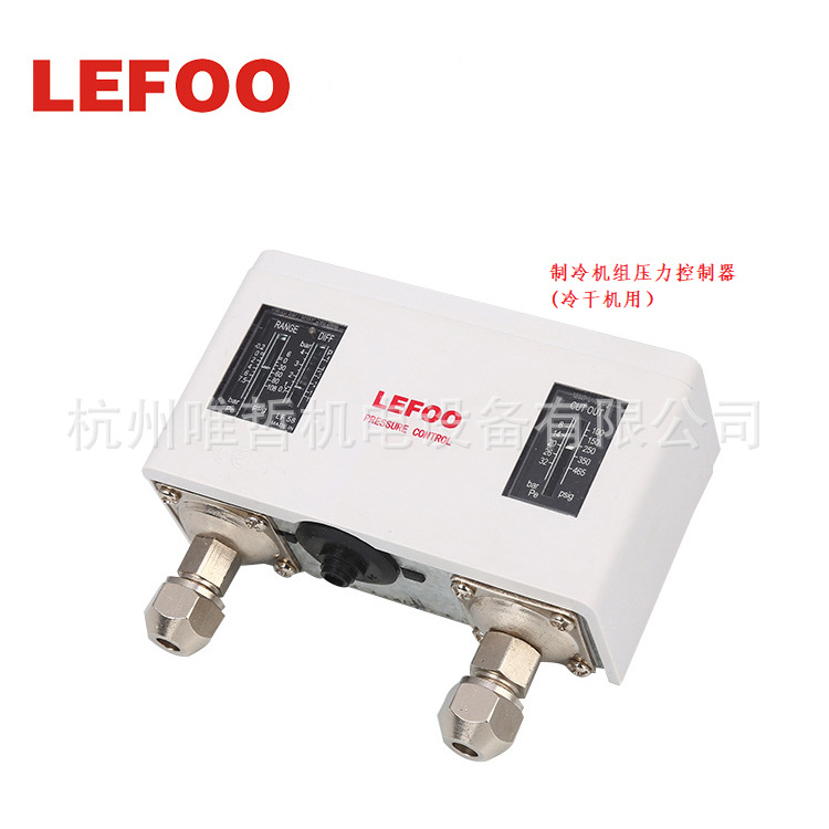 双压开关 制冷系统用 制冷机组压力控制器、过滤头