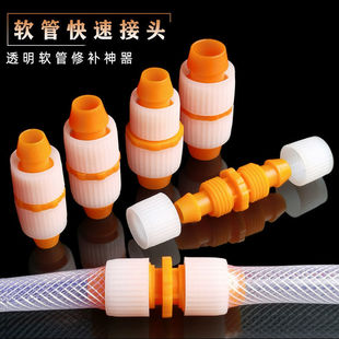 Wholesale Hose Quick Connector Inverted Lock Connector Plastic Hose Snakeskin Pipe Direct Irrigation Fittings