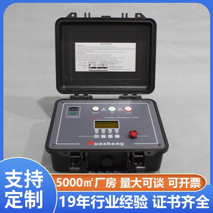 10KV绝缘电阻测试仪 10KV高压数字绝缘电阻检测装置 铧正Huazheng