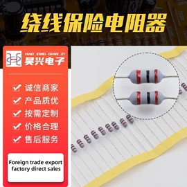 电阻器;电感器;一次性保险丝