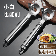 ステンレス304削面刀厨房専用刀削粗広面刃物商用ホテル高効率削面神器