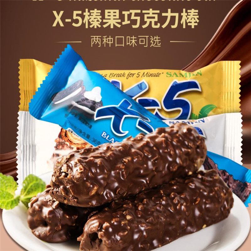 进口韩国三进X5巧克力棒白色花生黑夹心代可可脂喜糖伴手礼零食