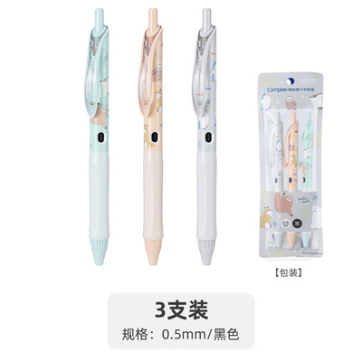 [2023 nuevo] kokuyo Guoyu mofumofu pluma de gel serie pluma negra de secado rápido de aspecto alto