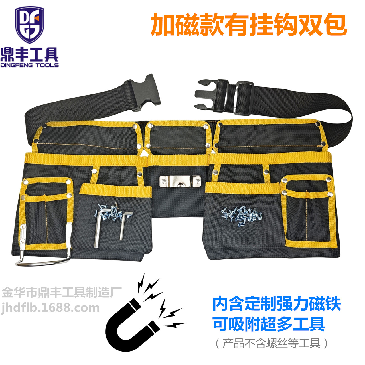 牛津布工具包加磁腰包电工维修挂包耐磨加厚黄黑色五金工具双包腰