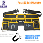 牛津布工具包加磁腰包电工维修挂包耐磨加厚黄黑色五金工具双包腰
