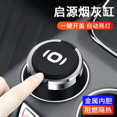 Suitable for Changan Qiyuan: Car ashtray